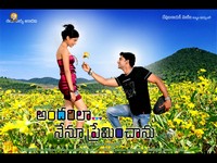 Andarila Nenu Preminchanu Wallpapers